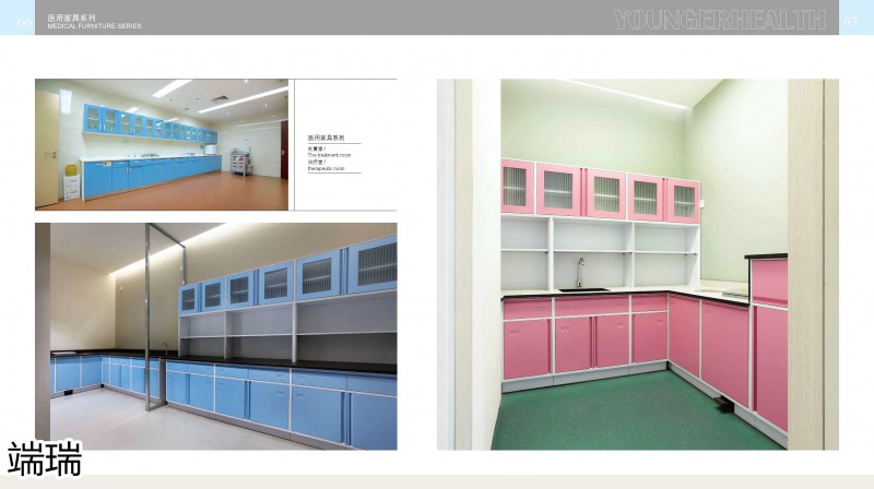 端瑞康養(yǎng)家具產(chǎn)品