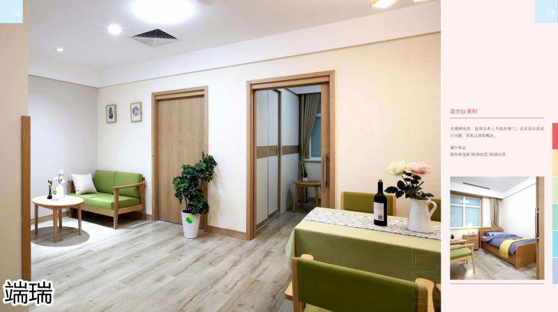 端瑞康養(yǎng)家具產(chǎn)品