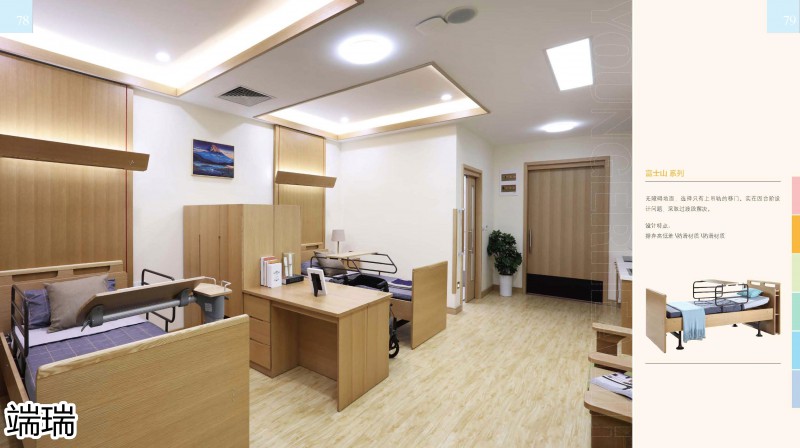 端瑞康養(yǎng)家具產(chǎn)品