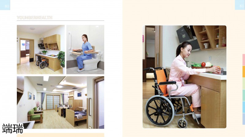 端瑞康養(yǎng)家具產(chǎn)品