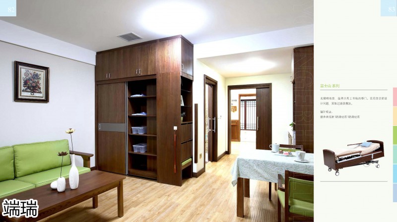 端瑞康養(yǎng)家具產(chǎn)品