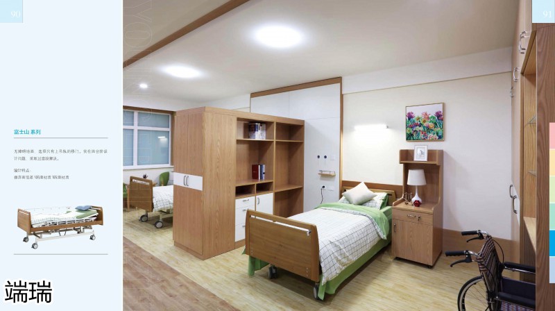 端瑞康養(yǎng)家具產(chǎn)品