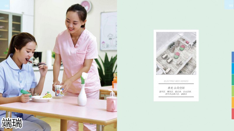 端瑞康養(yǎng)家具產(chǎn)品