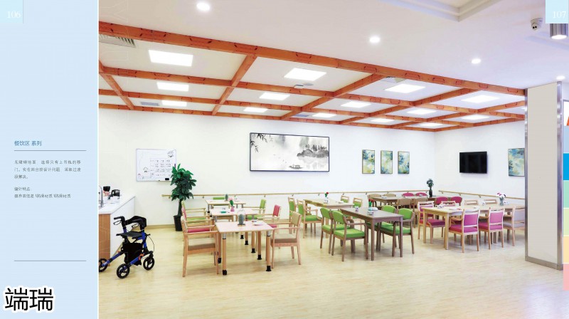 端瑞康養(yǎng)家具產(chǎn)品