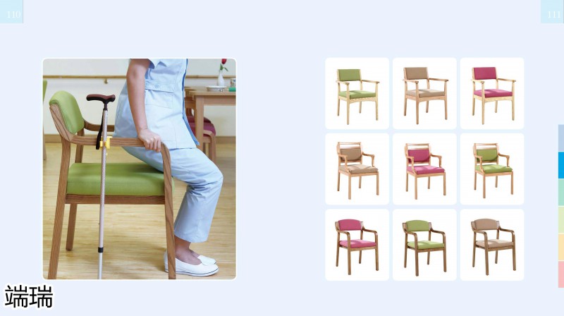 端瑞康養(yǎng)家具產(chǎn)品