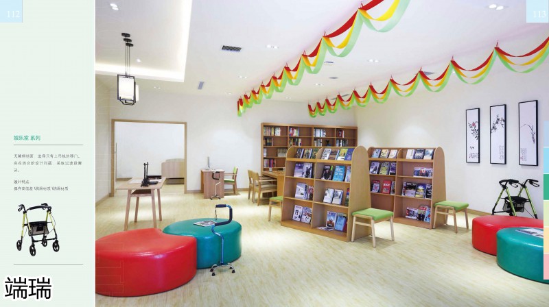 端瑞康養(yǎng)家具產(chǎn)品