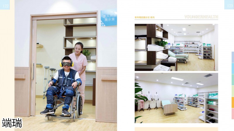 端瑞康養(yǎng)家具產(chǎn)品