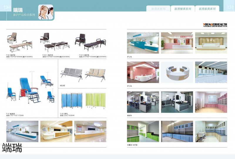 端瑞康養(yǎng)家具產(chǎn)品