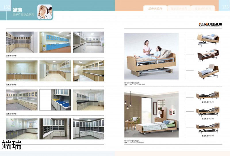端瑞康養(yǎng)家具產(chǎn)品