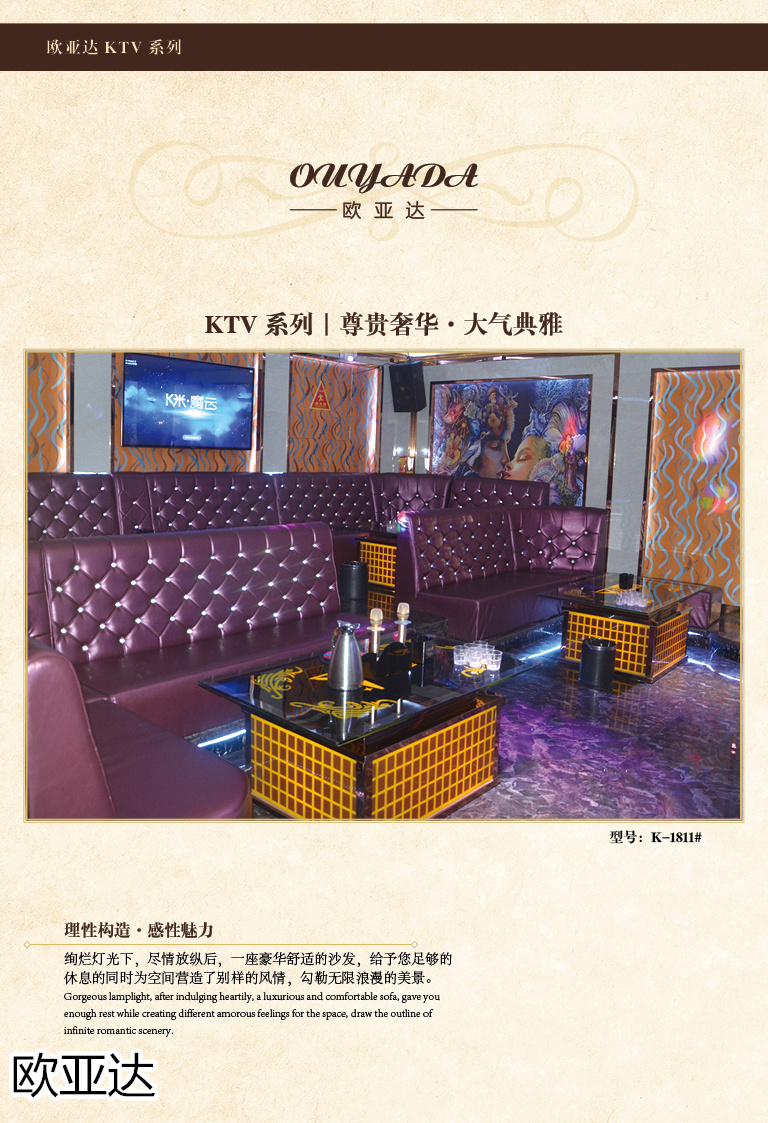 子涵家具&middot;歐亞達 酒店、會所、KTV家具