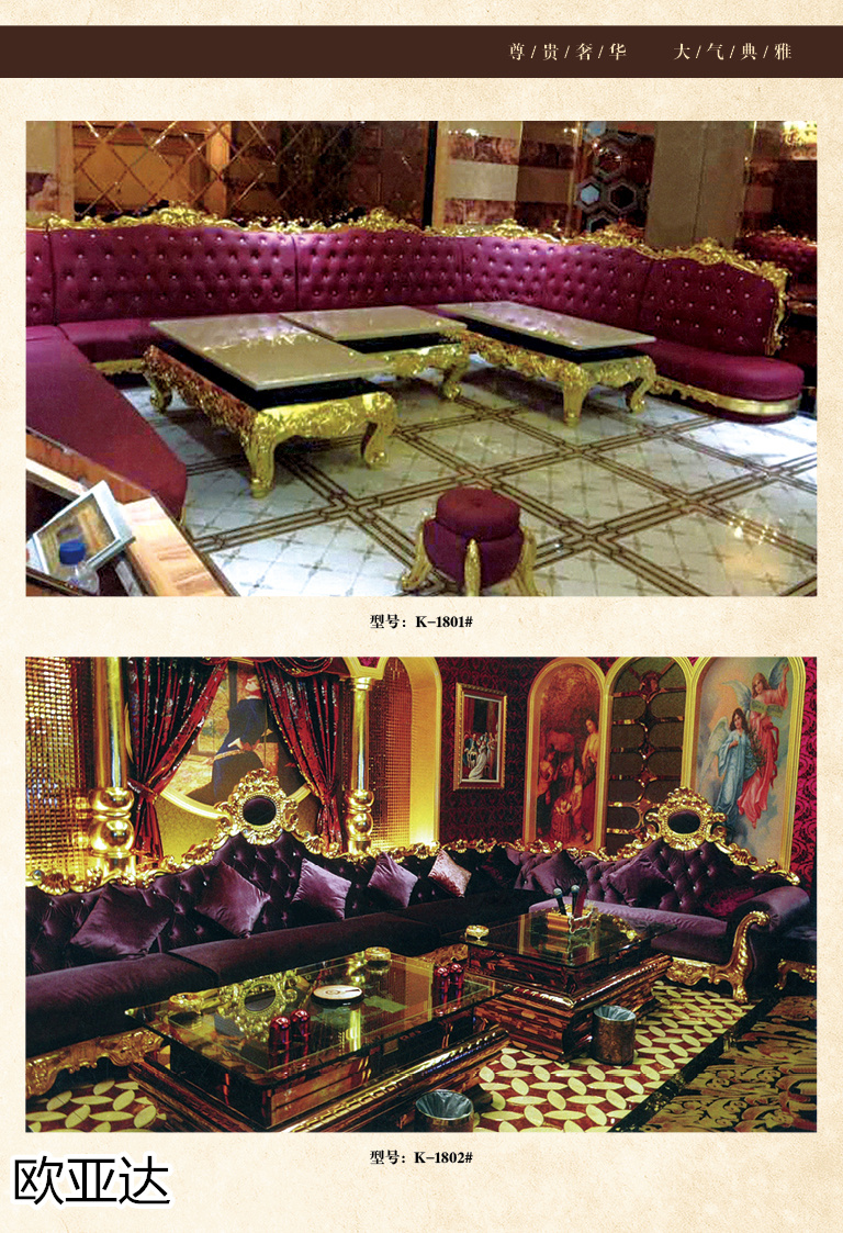 子涵家具&middot;歐亞達 酒店、會所、KTV家具