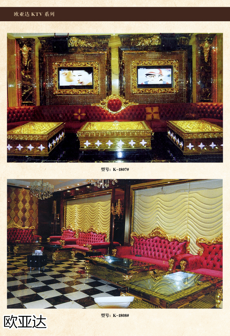 子涵家具&middot;歐亞達 酒店、會所、KTV家具