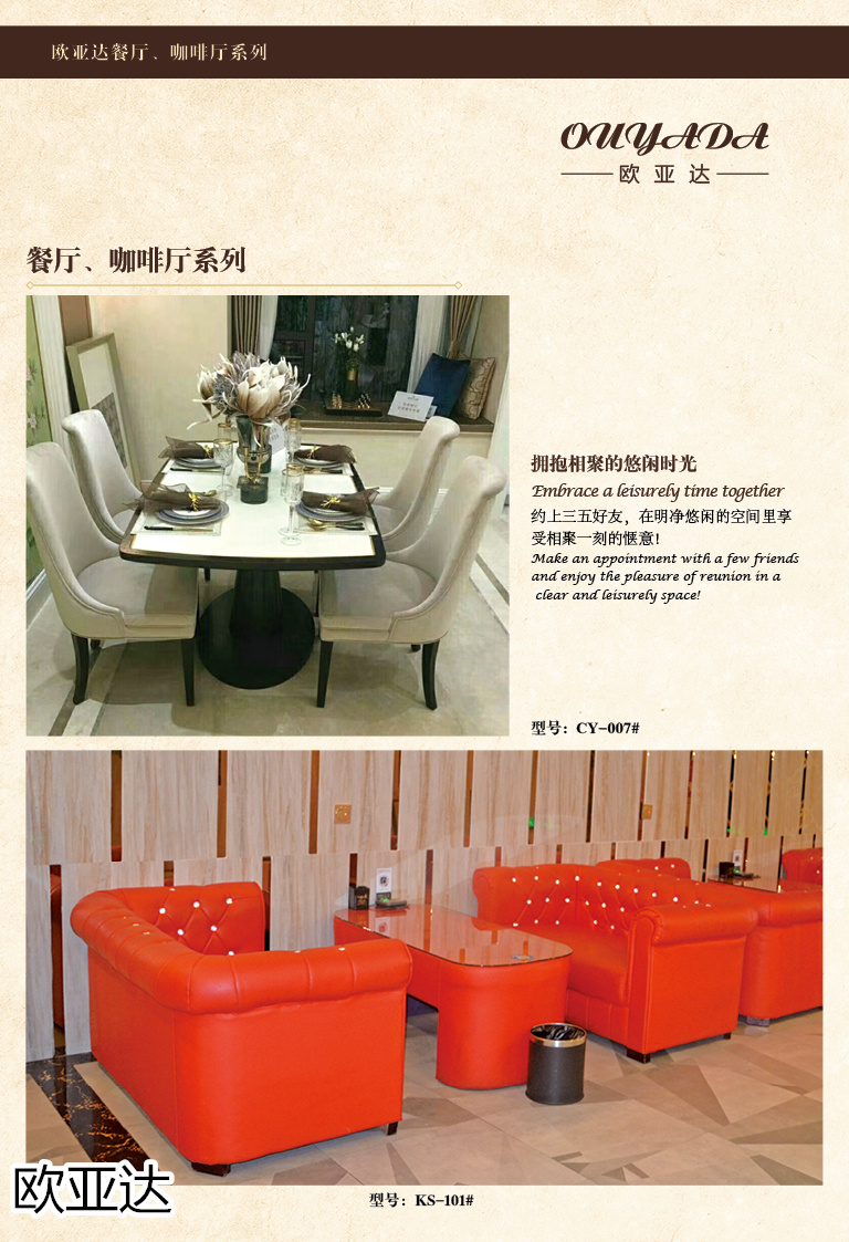 子涵家具&middot;歐亞達 酒店、會所、KTV家具