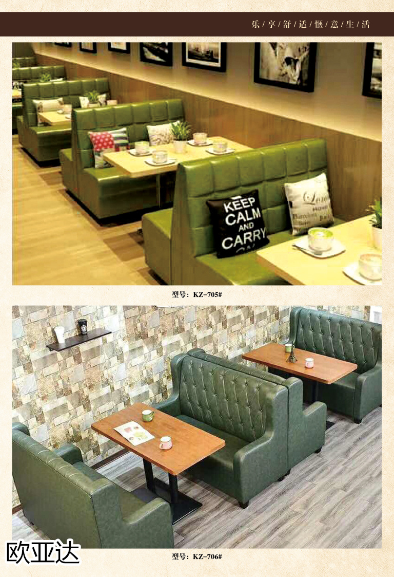 子涵家具&middot;歐亞達 酒店、會所、KTV家具