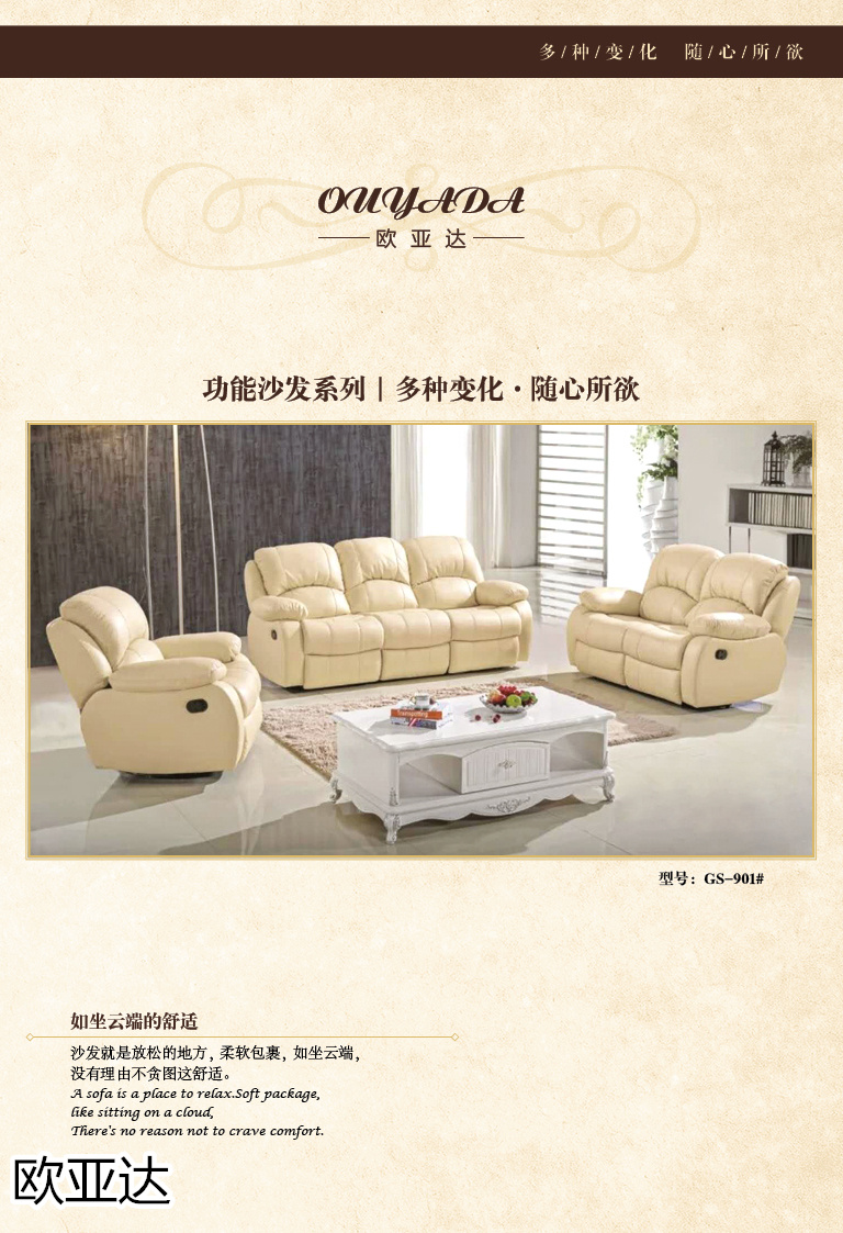 子涵家具&middot;歐亞達 酒店、會所、KTV家具