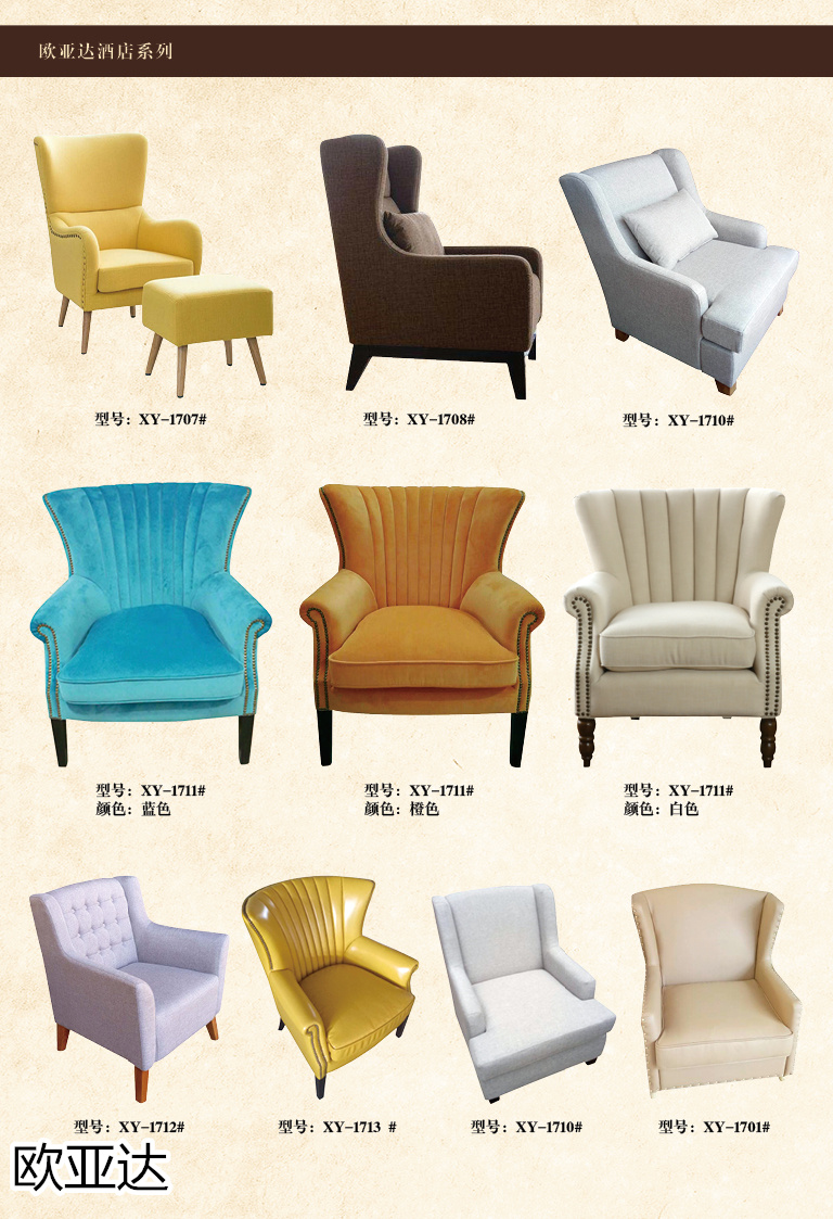 子涵家具&middot;歐亞達 酒店、會所、KTV家具