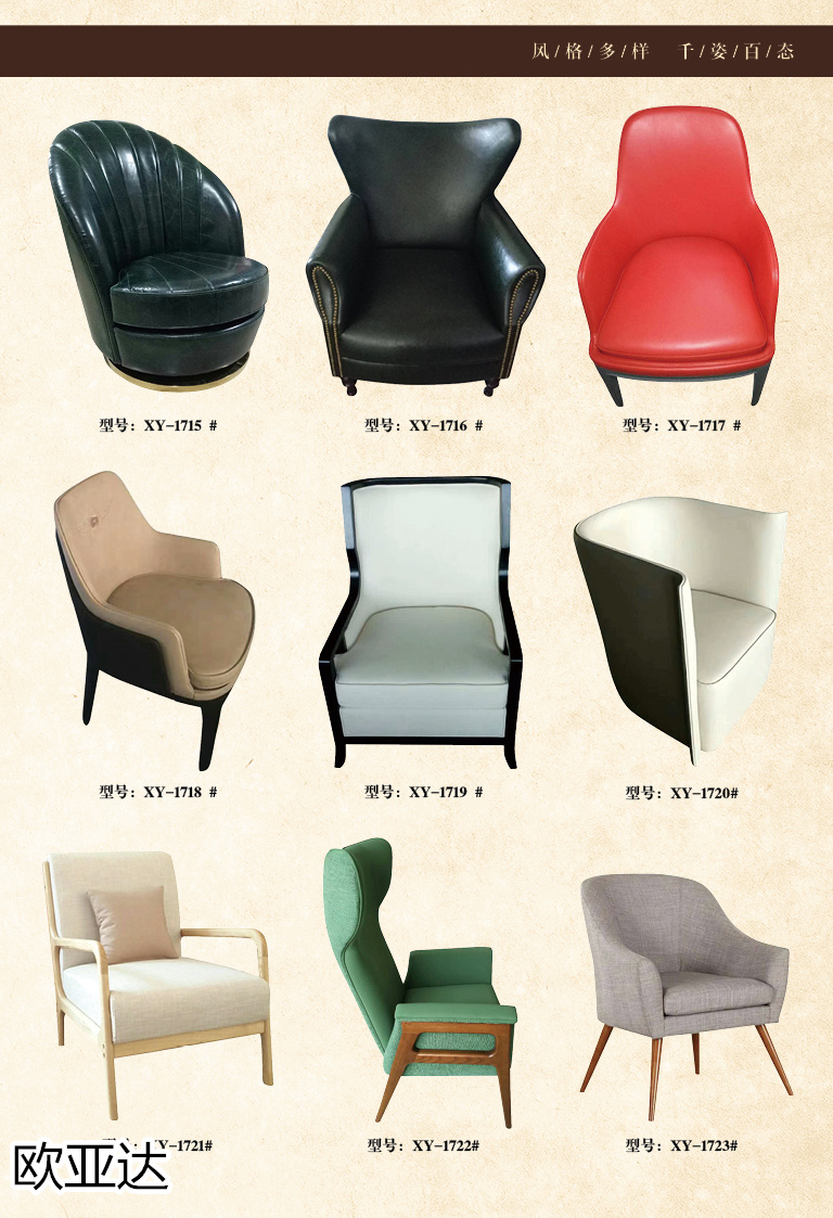 子涵家具&middot;歐亞達 酒店、會所、KTV家具