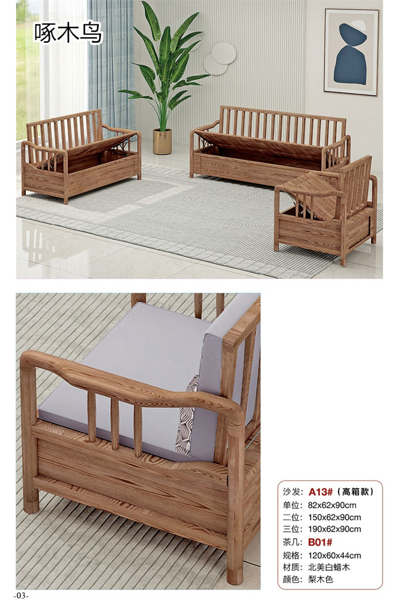 文意家具&middot;啄木鳥 北美白蠟木家具