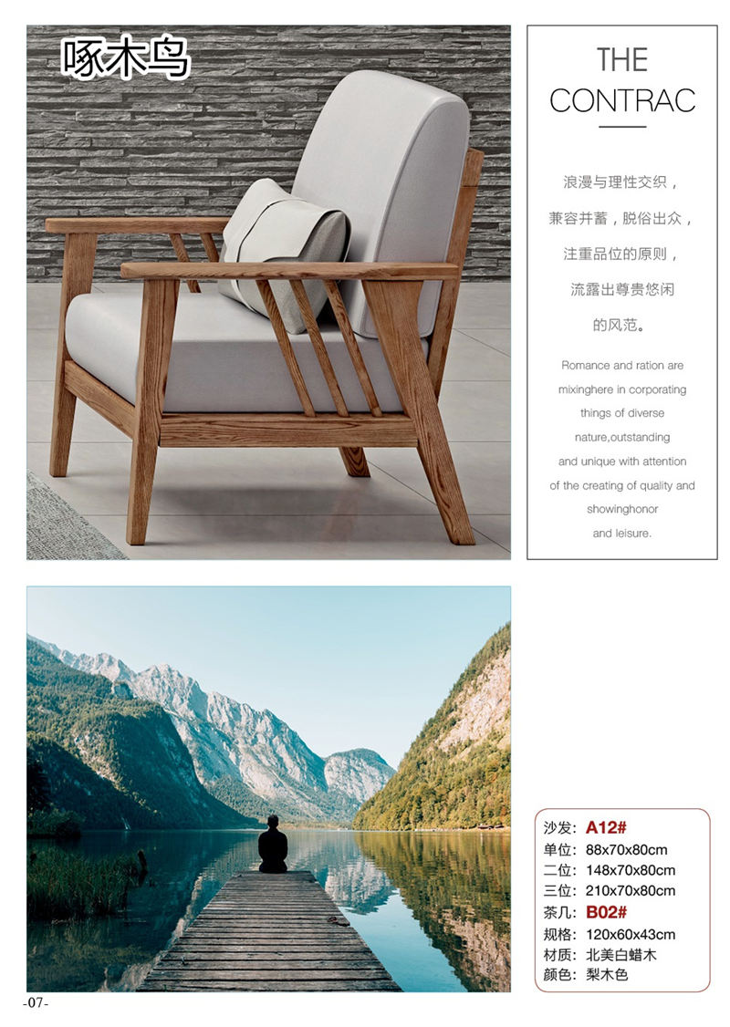 文意家具&middot;啄木鳥 北美白蠟木家具