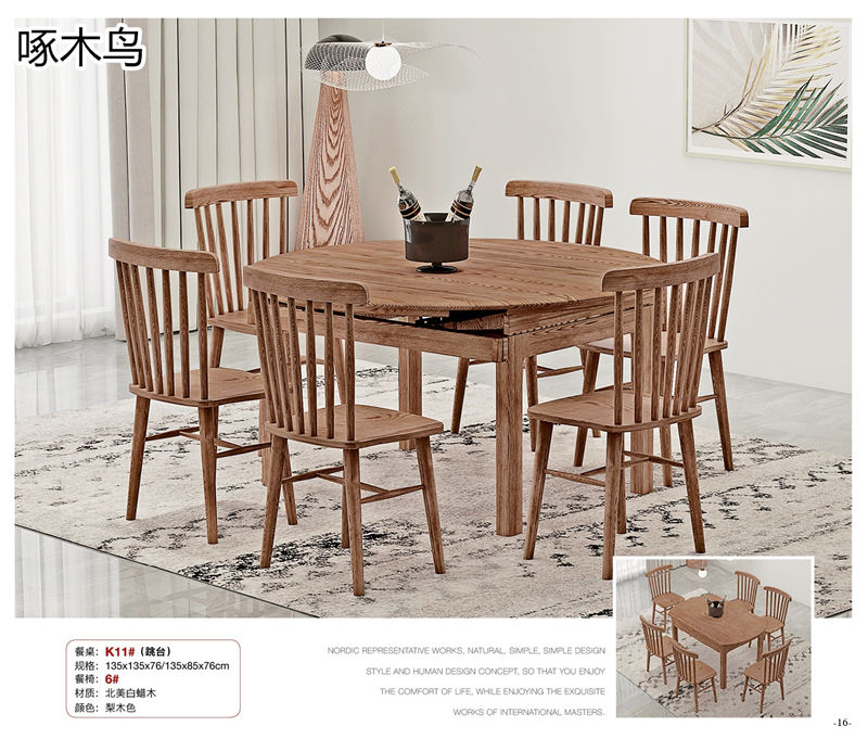 文意家具&middot;啄木鳥 北美白蠟木家具