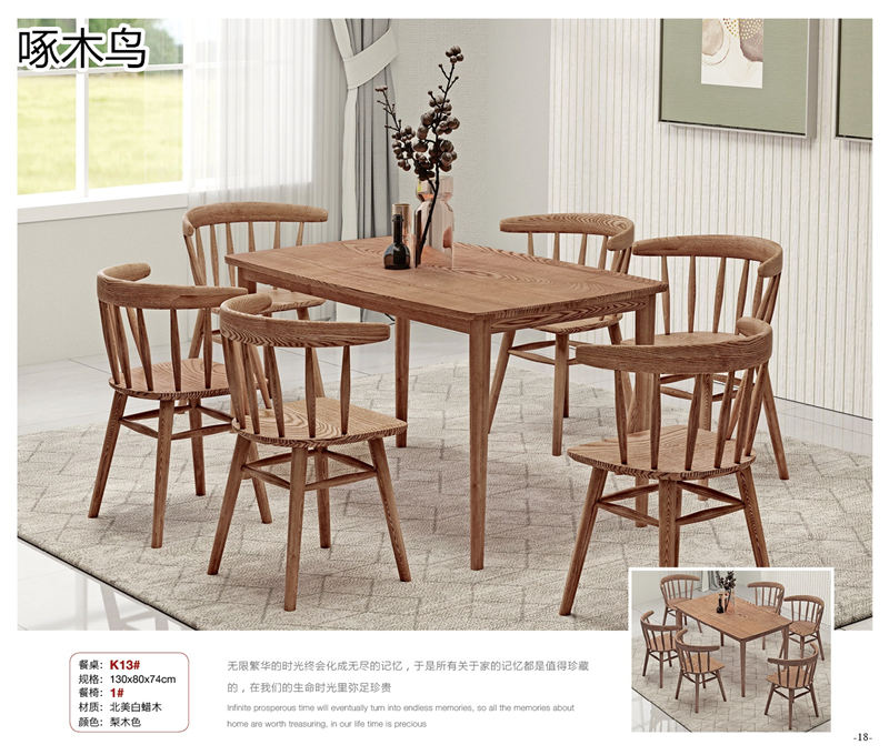 文意家具&middot;啄木鳥 北美白蠟木家具