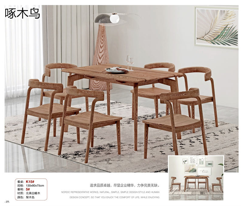 文意家具&middot;啄木鳥 北美白蠟木家具