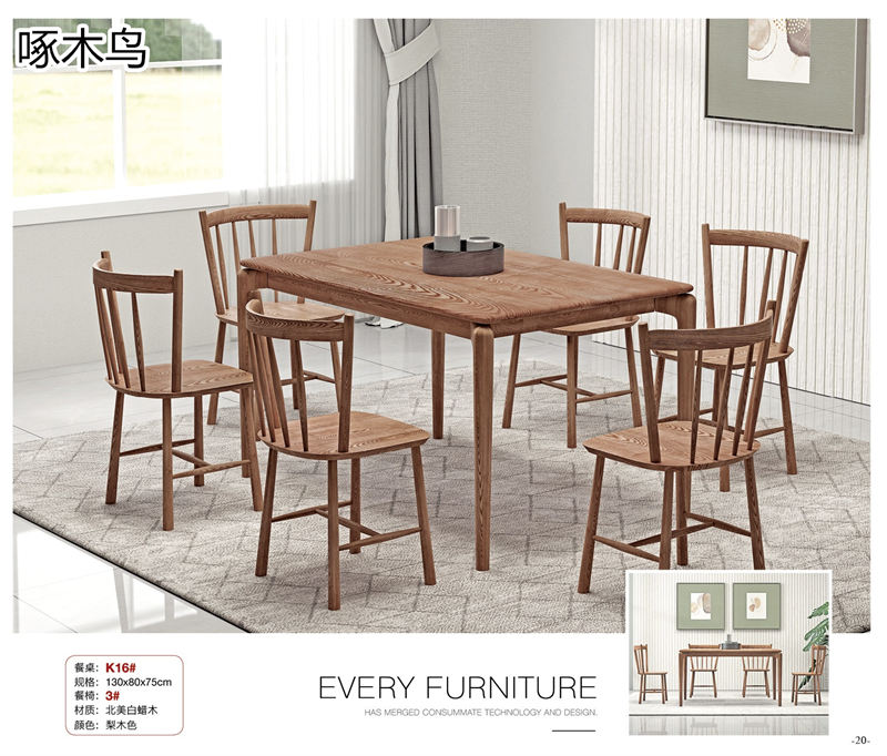 文意家具&middot;啄木鳥 北美白蠟木家具