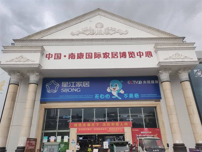 啄木鳥家具工廠展廳實拍