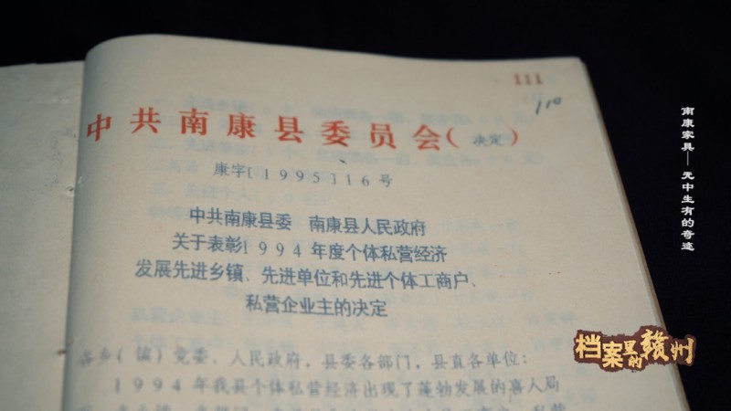 贛州行署出臺了《關于加快發(fā)展個體、私營經濟的若干規(guī)定》