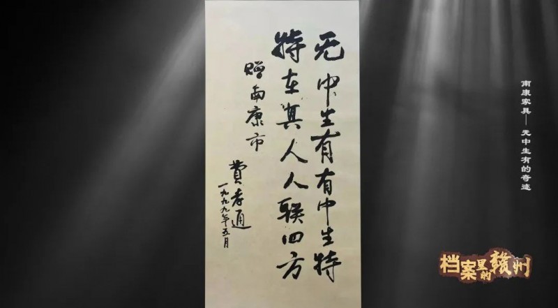 無中生有，有中生特，特在其人，人聯四方