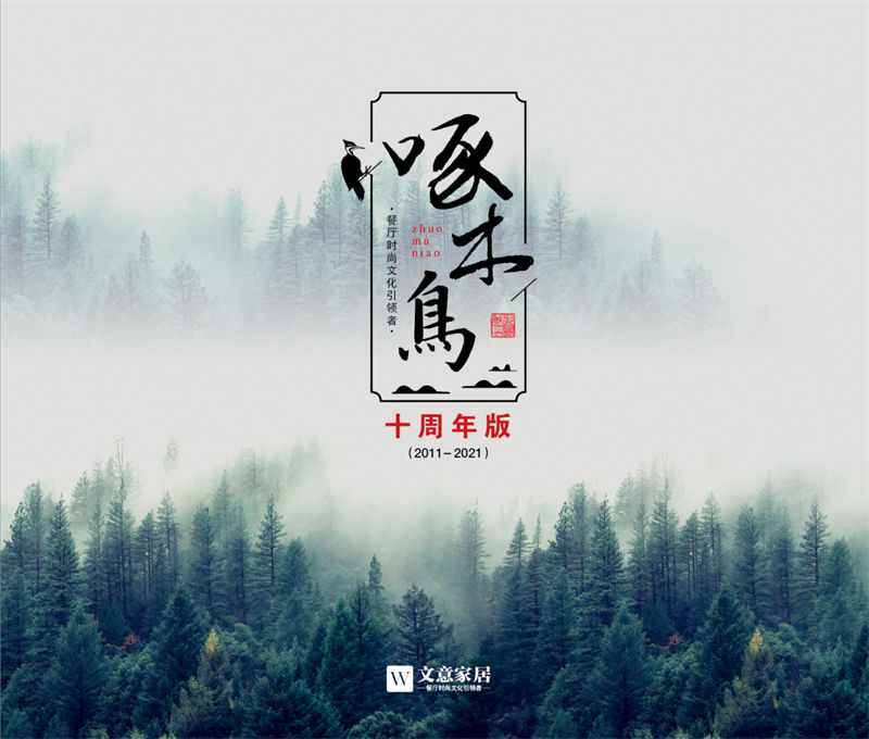 啄木鳥現代實木餐桌椅家具