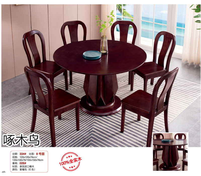 啄木鳥現代實木餐桌椅家具