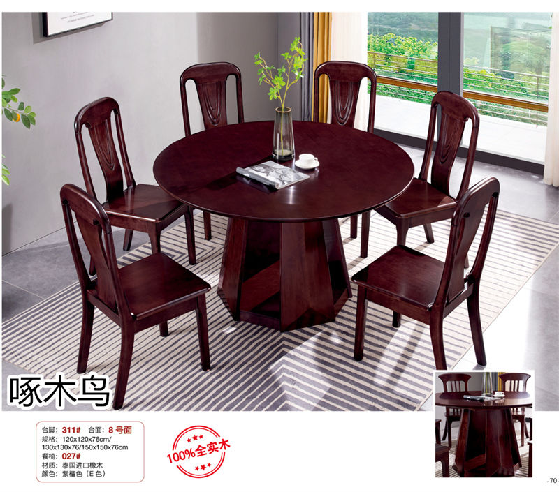 啄木鳥現代實木餐桌椅家具