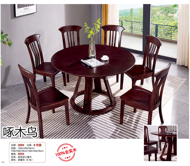 啄木鳥現代實木餐桌椅家具