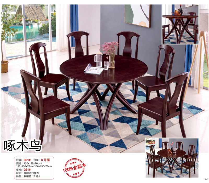 啄木鳥現代實木餐桌椅家具