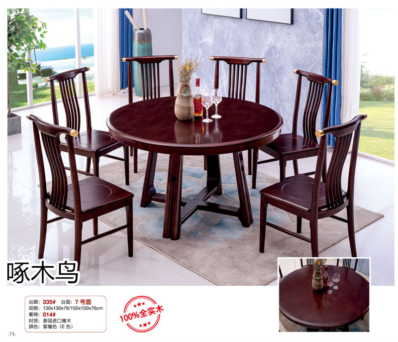 啄木鳥現代實木餐桌椅家具