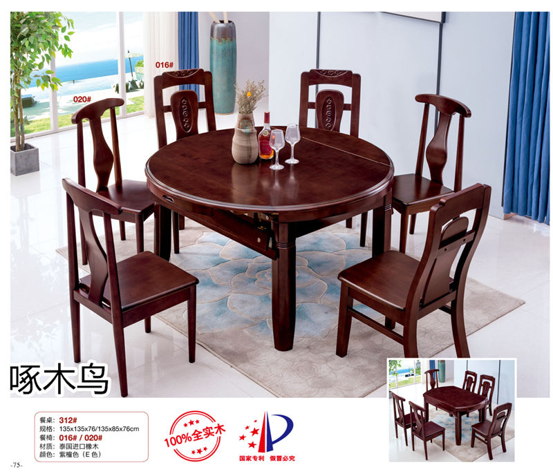 啄木鳥現代實木餐桌椅家具