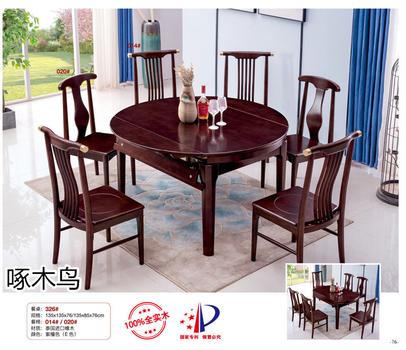 啄木鳥現代實木餐桌椅家具