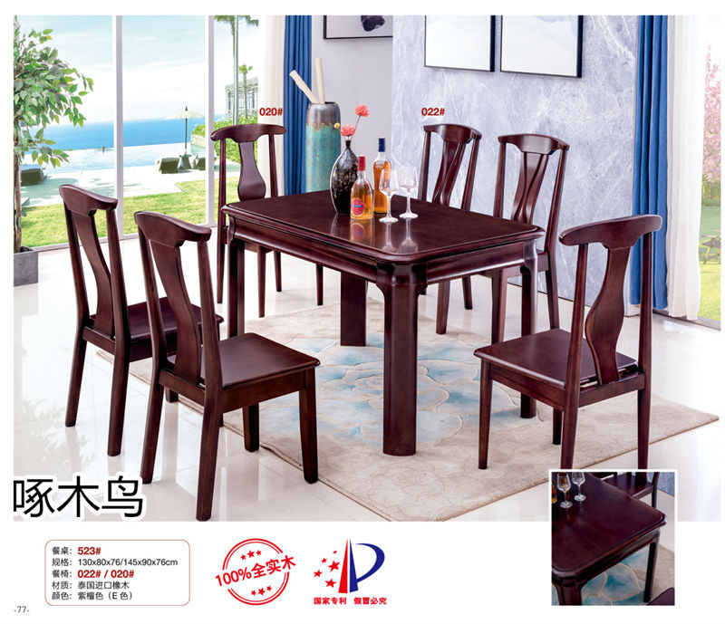 啄木鳥現代實木餐桌椅家具