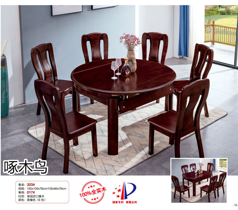 啄木鳥現代實木餐桌椅家具