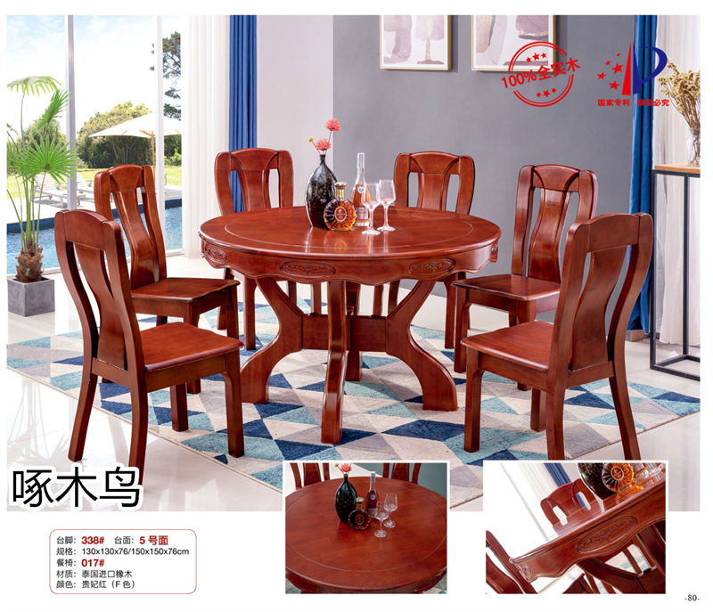 啄木鳥現代實木餐桌椅家具