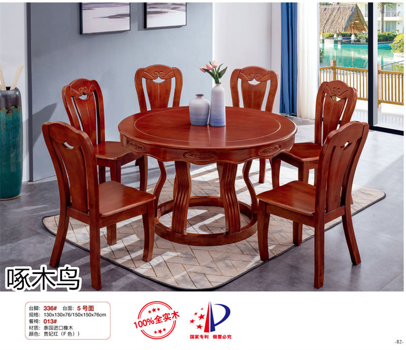 啄木鳥現代實木餐桌椅家具