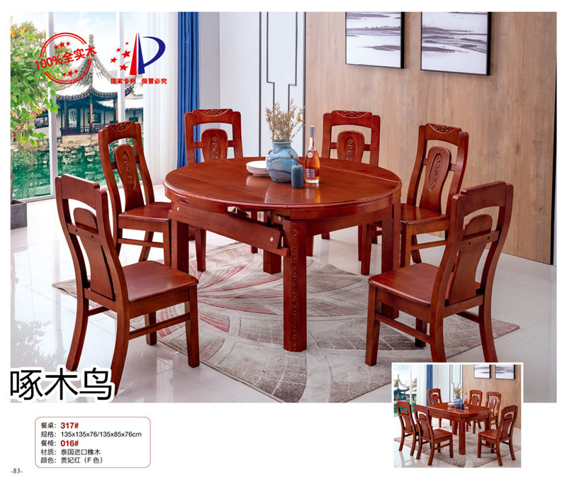 啄木鳥現代實木餐桌椅家具