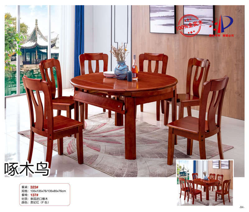 啄木鳥現代實木餐桌椅家具