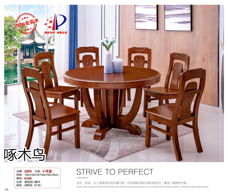 啄木鳥現代實木餐桌椅家具