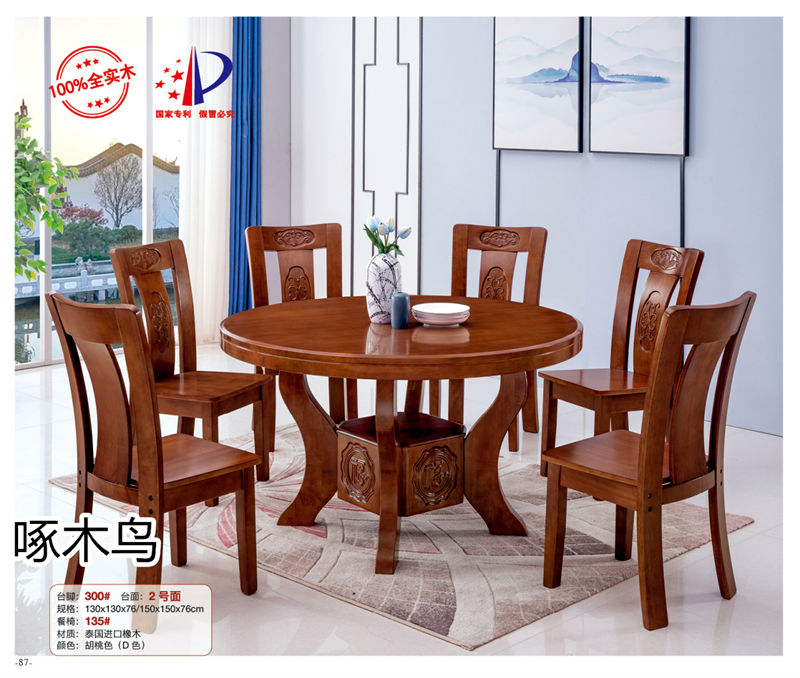 啄木鳥現代實木餐桌椅家具