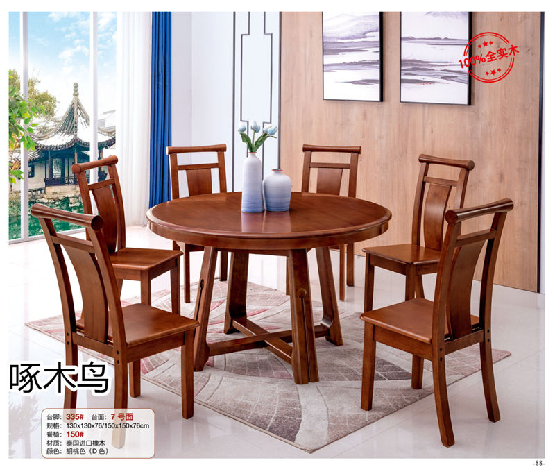 啄木鳥現代實木餐桌椅家具