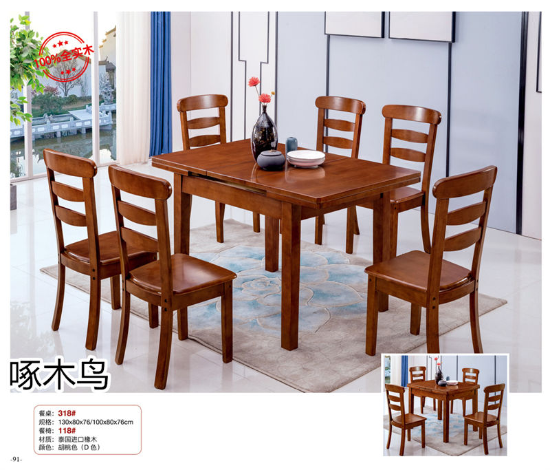 啄木鳥現代實木餐桌椅家具