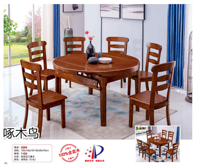 啄木鳥現代實木餐桌椅家具