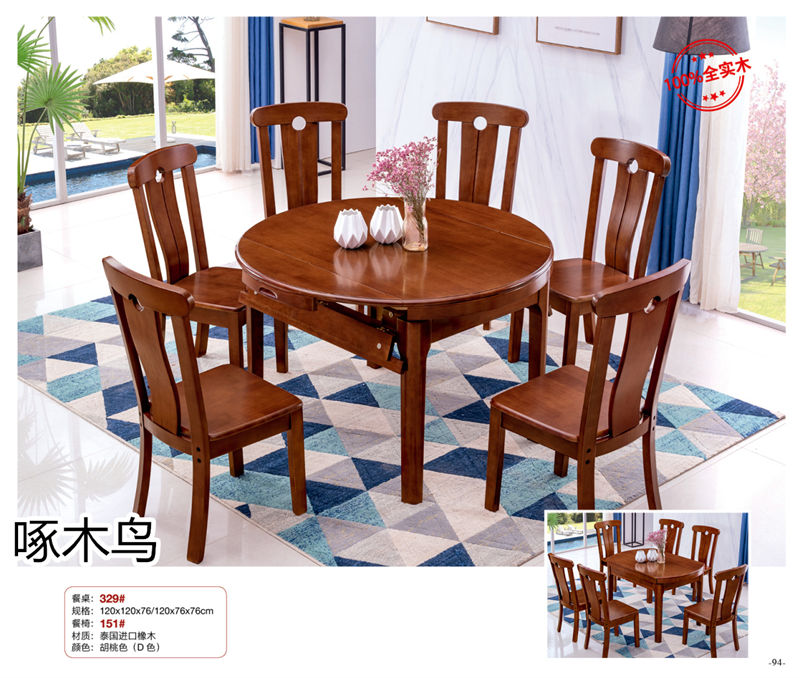 啄木鳥現代實木餐桌椅家具